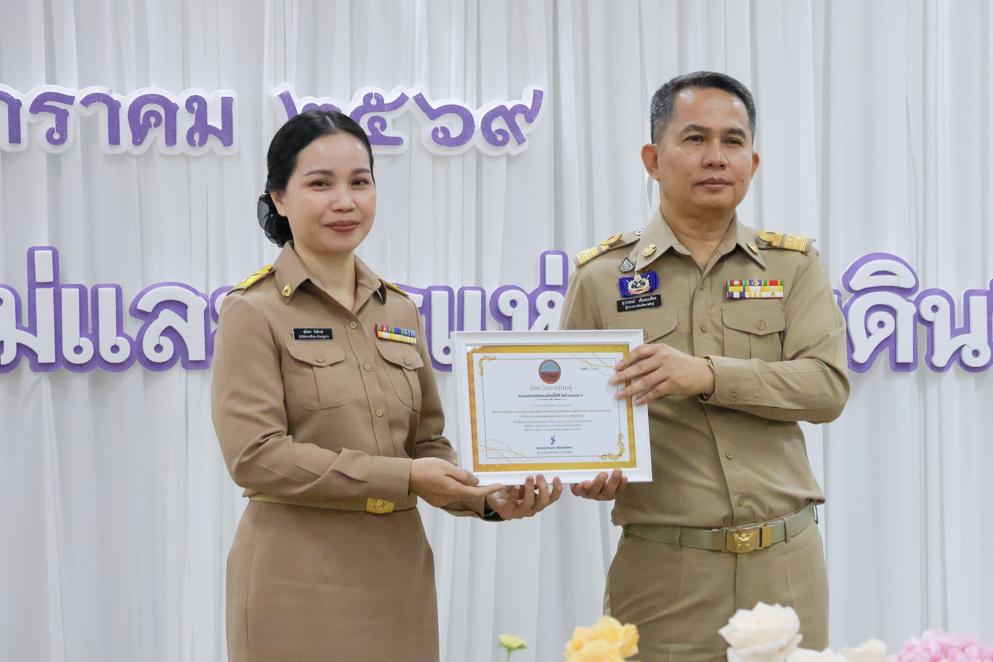 นางสาวสุนันทา จันมีวงษ์