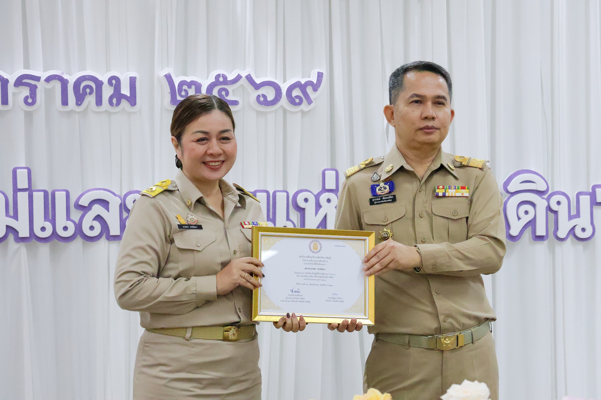 ผศ.ดร.นาตยา หกพันนา