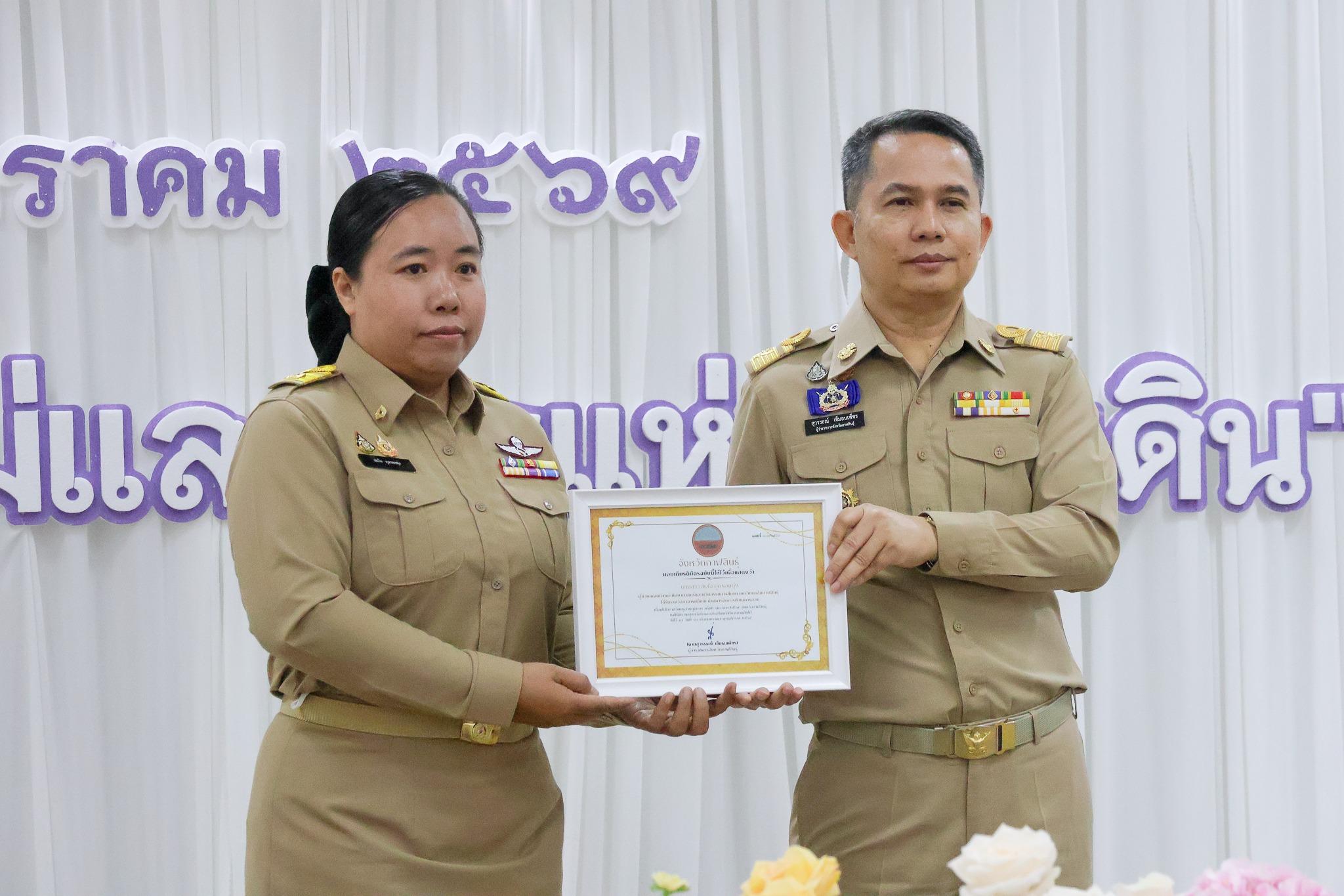 อาจารย์สมใจ ภูครองทุ่ง